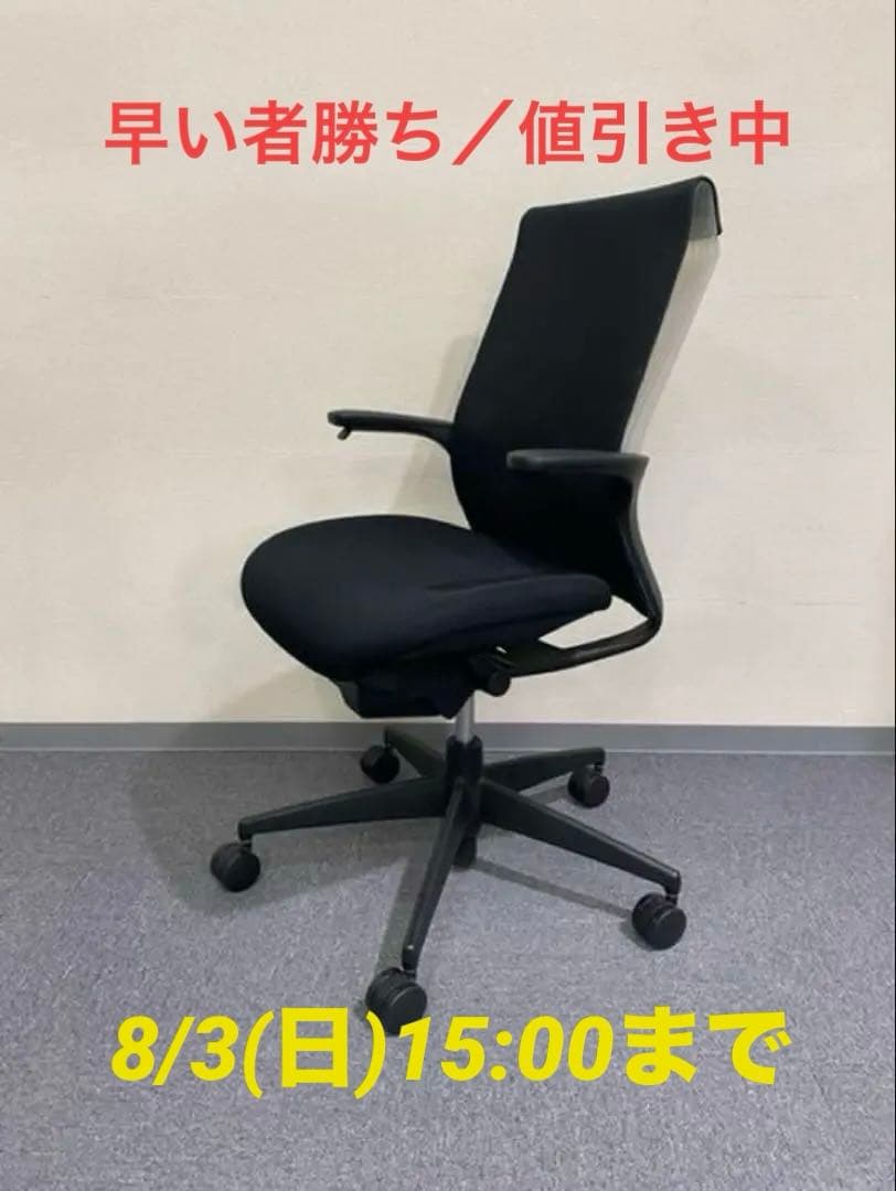 【中古.廃盤(美品)】定価5万 コクヨ　M4 オフィスチェアー