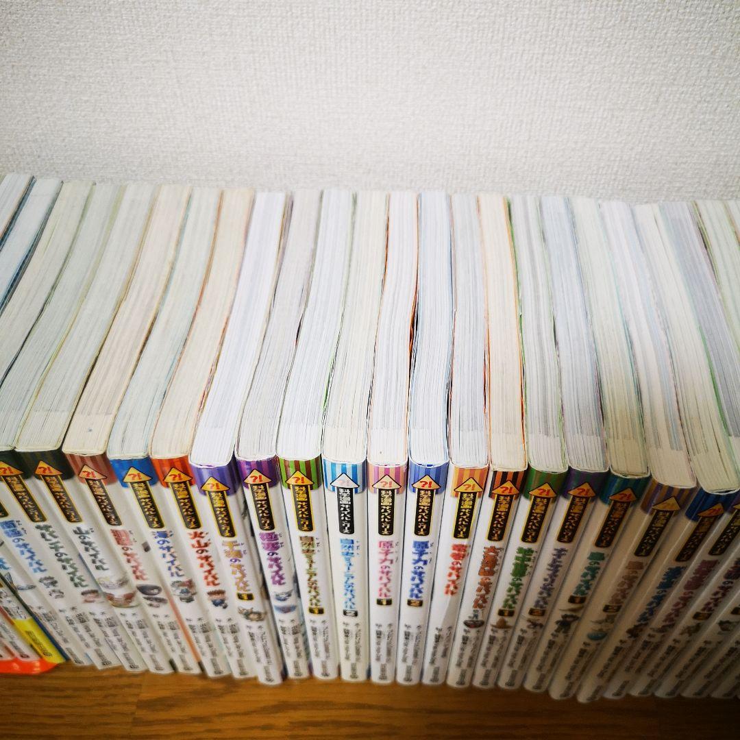 サバイバル シリーズ 33冊 科学漫画 セット