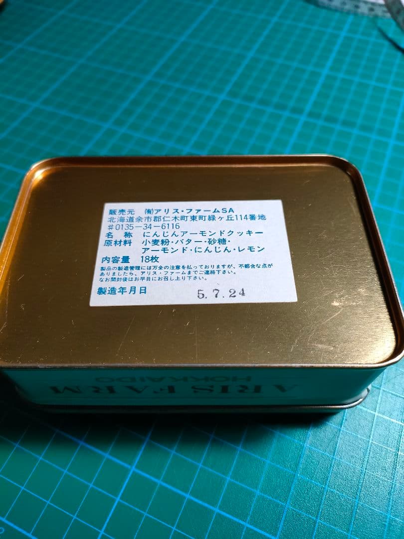 シェーカーオーバルキャリア　アリスファーム