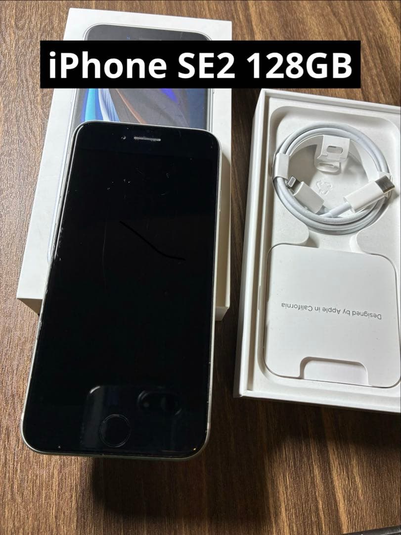 iPhone SE 第2世代 ホワイト 128GB