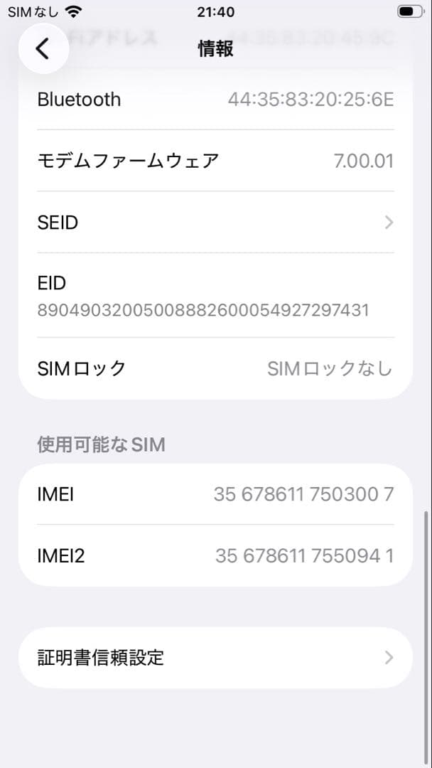 iPhone SE 第2世代 ホワイト 128GB
