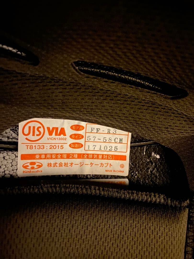 OGK Kabuto FF-R III フルフェイスヘルメット インカム付き