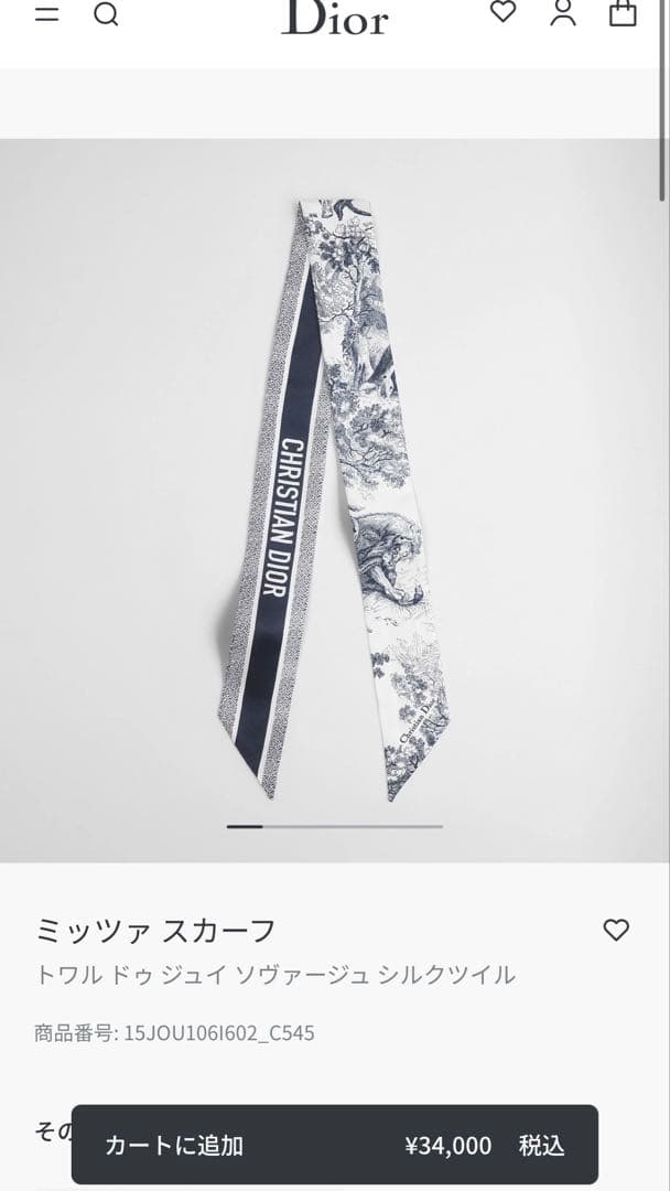 Dior ミッツァ スカーフ 青 紺 シルク