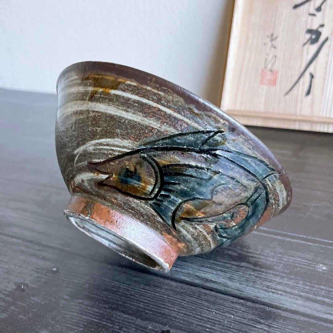 金城次郎 魚文5寸マカイ 笑魚 壺屋焼 やちむん 沖縄 民藝