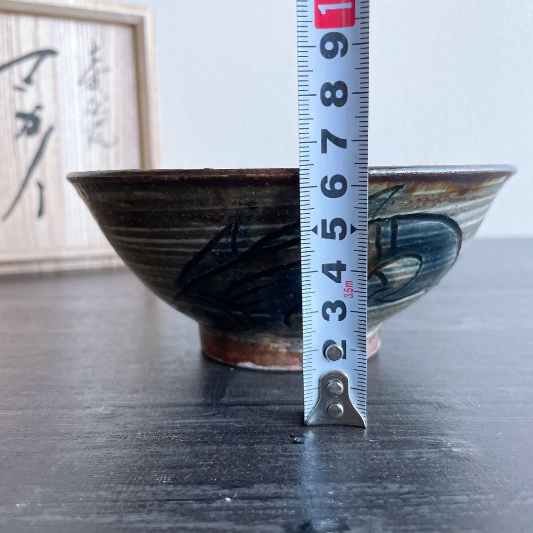 金城次郎 魚文5寸マカイ 笑魚 壺屋焼 やちむん 沖縄 民藝