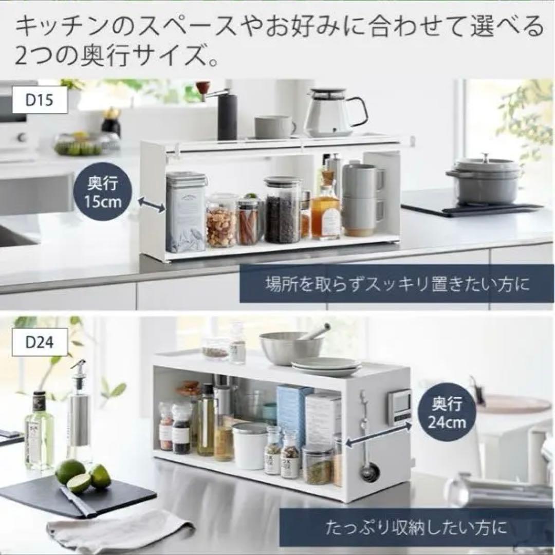 山崎実業 前が開くキッチンカウンター上収納ラック