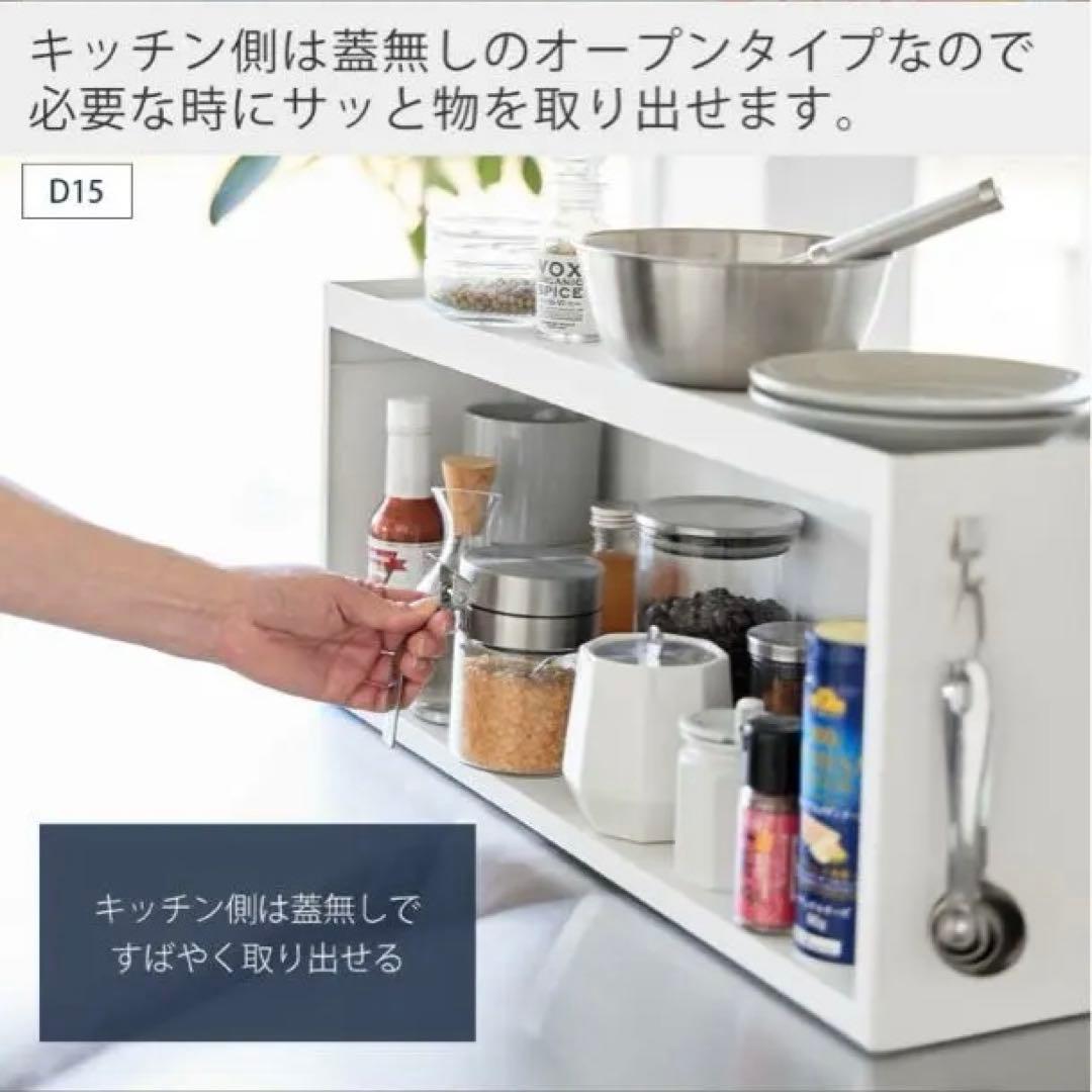 山崎実業 前が開くキッチンカウンター上収納ラック