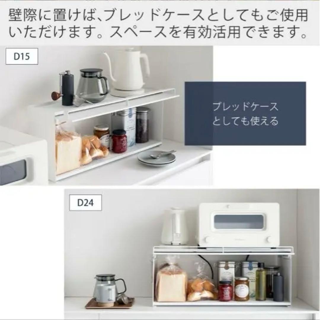 山崎実業 前が開くキッチンカウンター上収納ラック