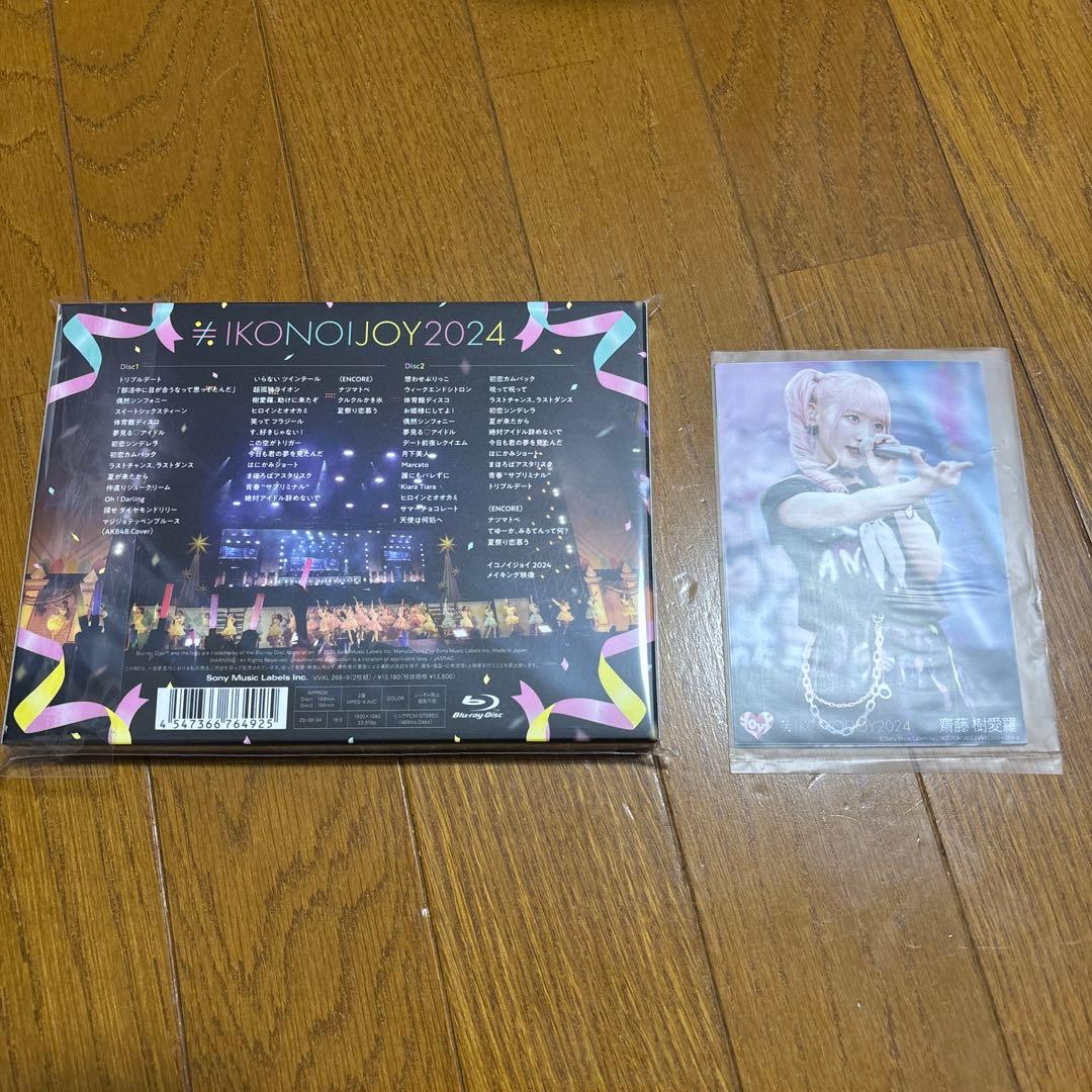 イコノイジョイ 2024〈初回生産限定盤・2枚組〉Blu-ray