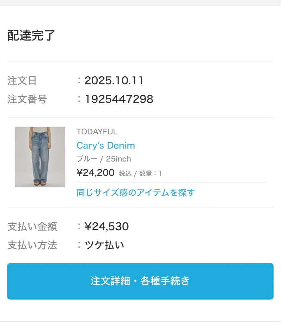 【TODAYFUL】Cary's Denim ブルー25