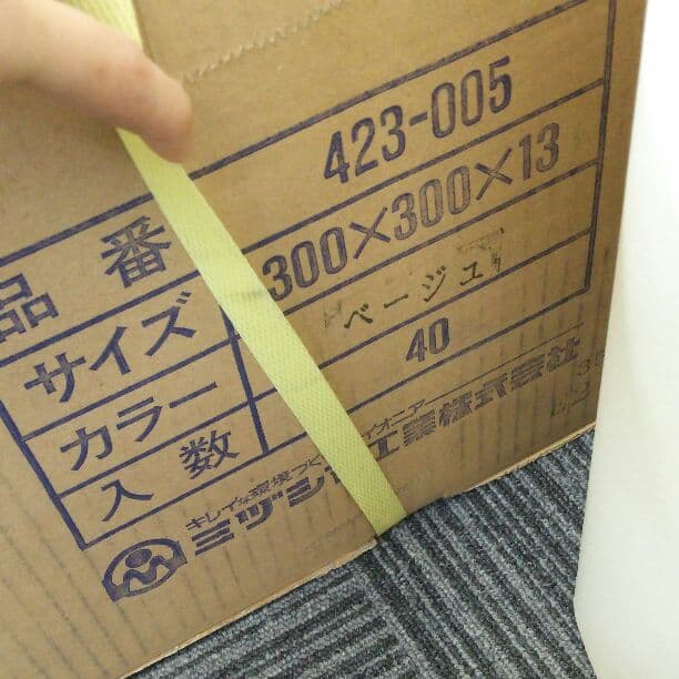 ジョイントマット ベージュ