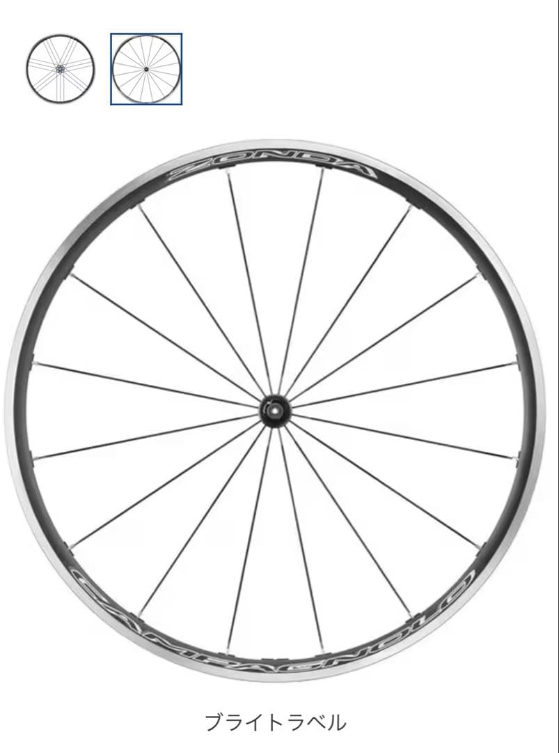 CampagnoloカンパニョーロZONDA c17 クリンチャー 前後セット