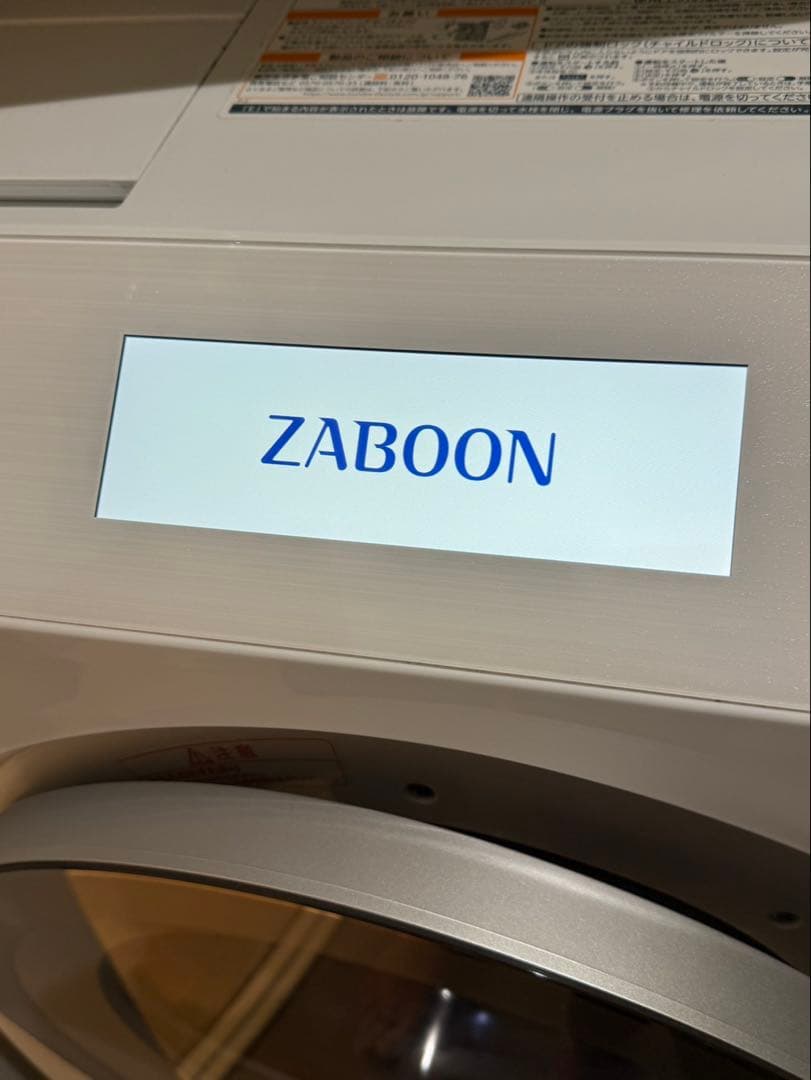 【美品】ドラム式洗濯乾燥機　東芝　TW-127XP2