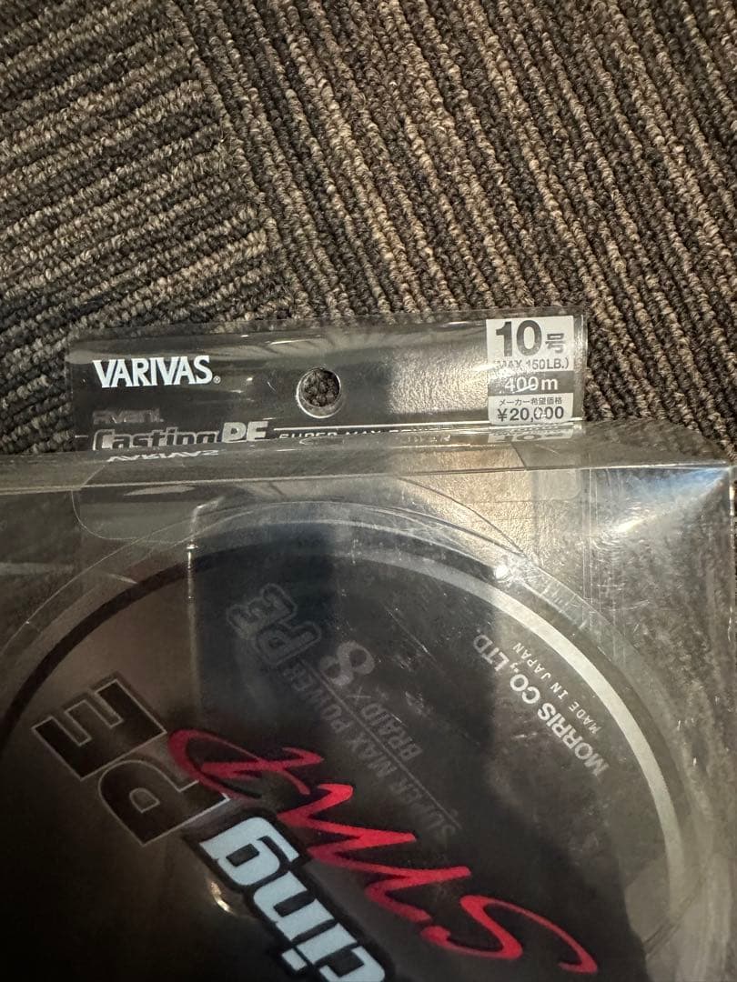 バリバス　キャスティングPE SMP 10号　オーシャンレコード付　クロマグロ