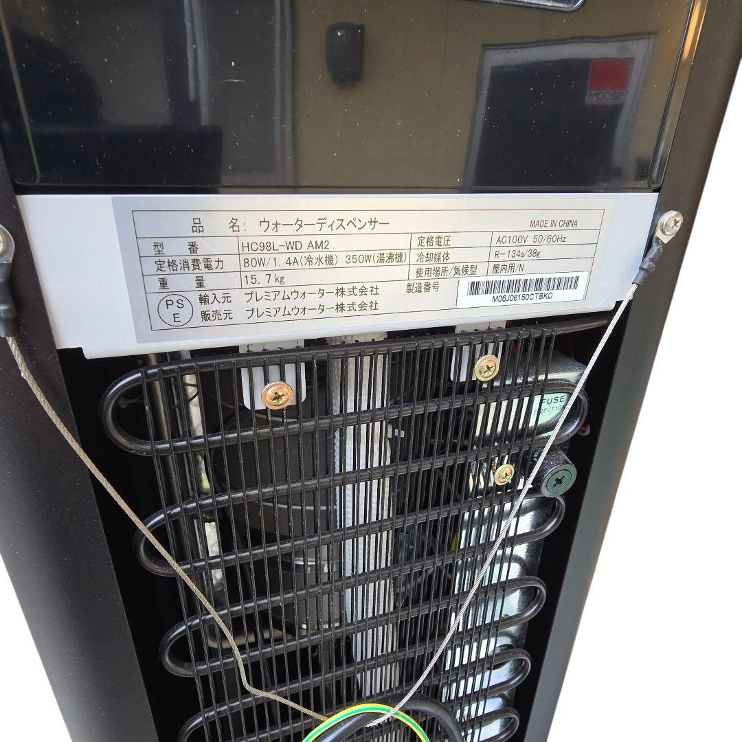 送料込み　amadana アマダナウォーターサーバー　HC98L-WD AM2