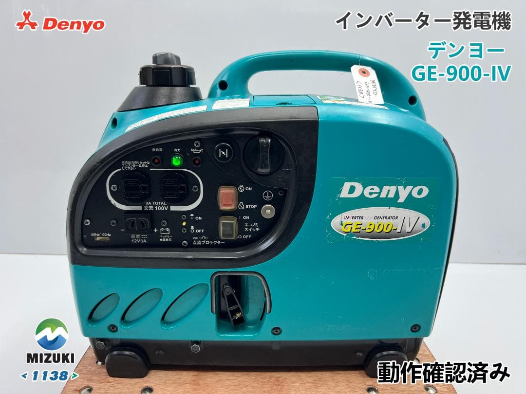 DENYO デンヨー インバーター発電機 GE-900SS-IV★動作良好♪ 8