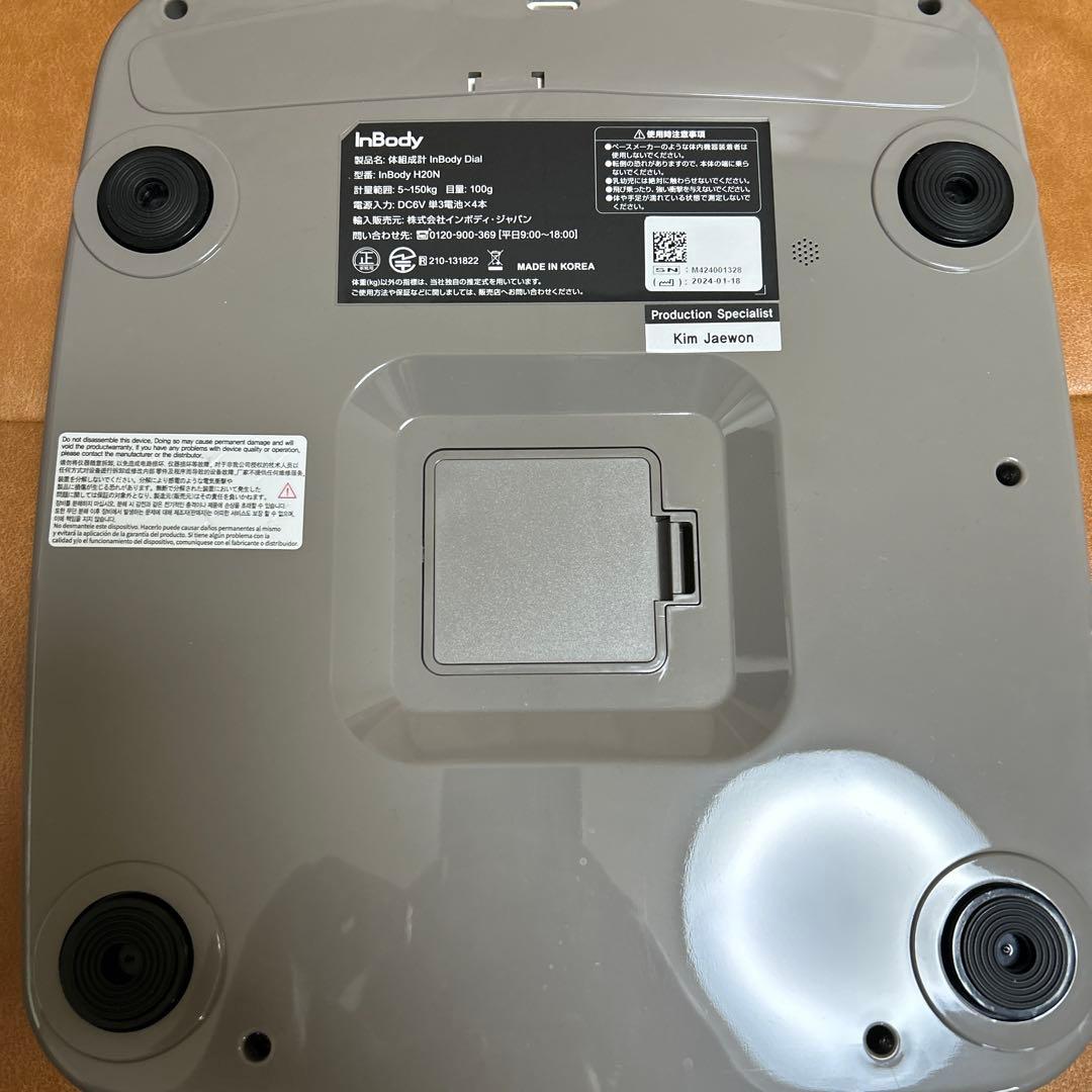 InBody 体組成計 インボディダイアル H20N