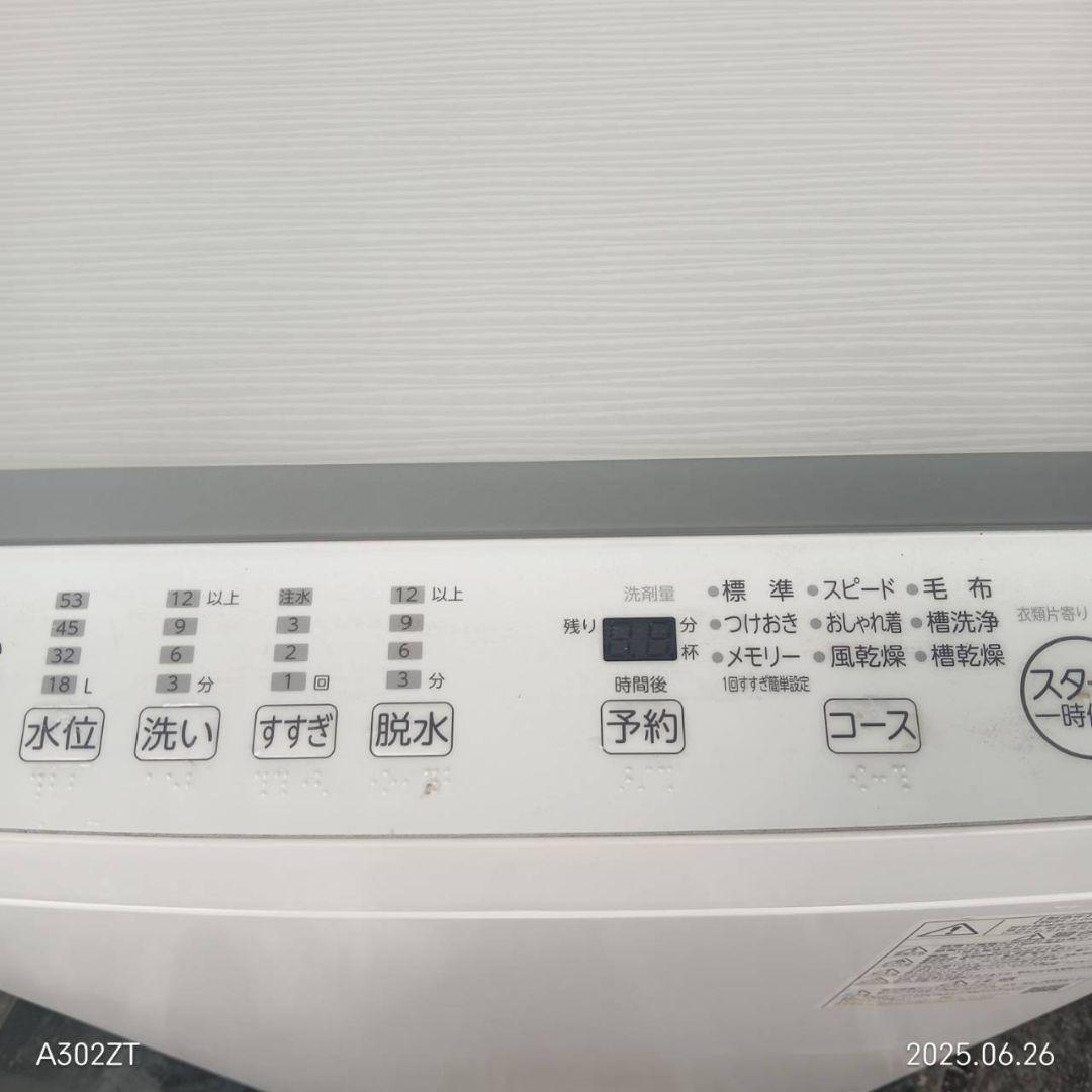 2025 設置まで対応 東芝　最新モデル 　洗濯機