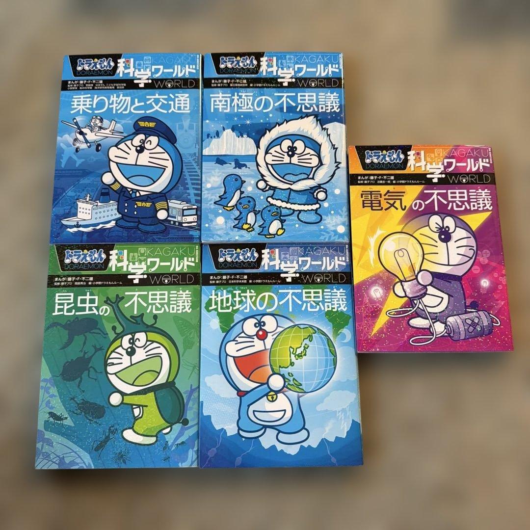 小学館ドラえもんシリーズ　科学・社会・探求ワールなど25冊セット