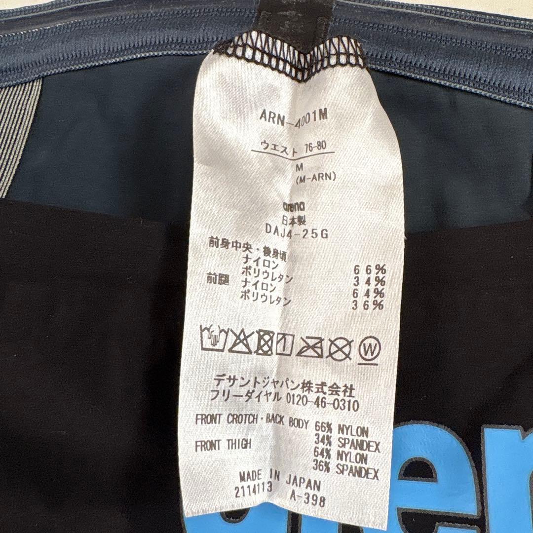 アリーナ アクアフォースストーム　AQUAFORCE STORM CP M