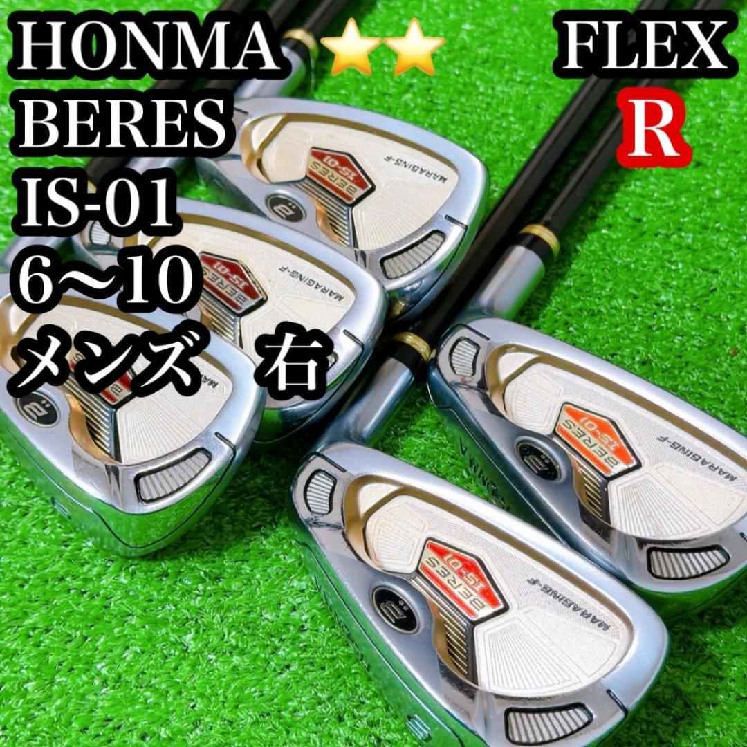 HONMA BERES IS-01 ホンマ　ベレス　アイアンセット　5本　右　R