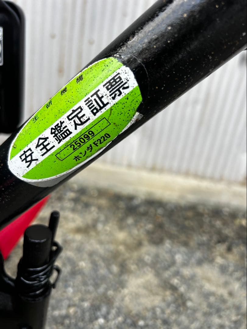 HONDA耕運機 管理機 耕うん機 F220 農機具 家庭菜園 動作確認済み!