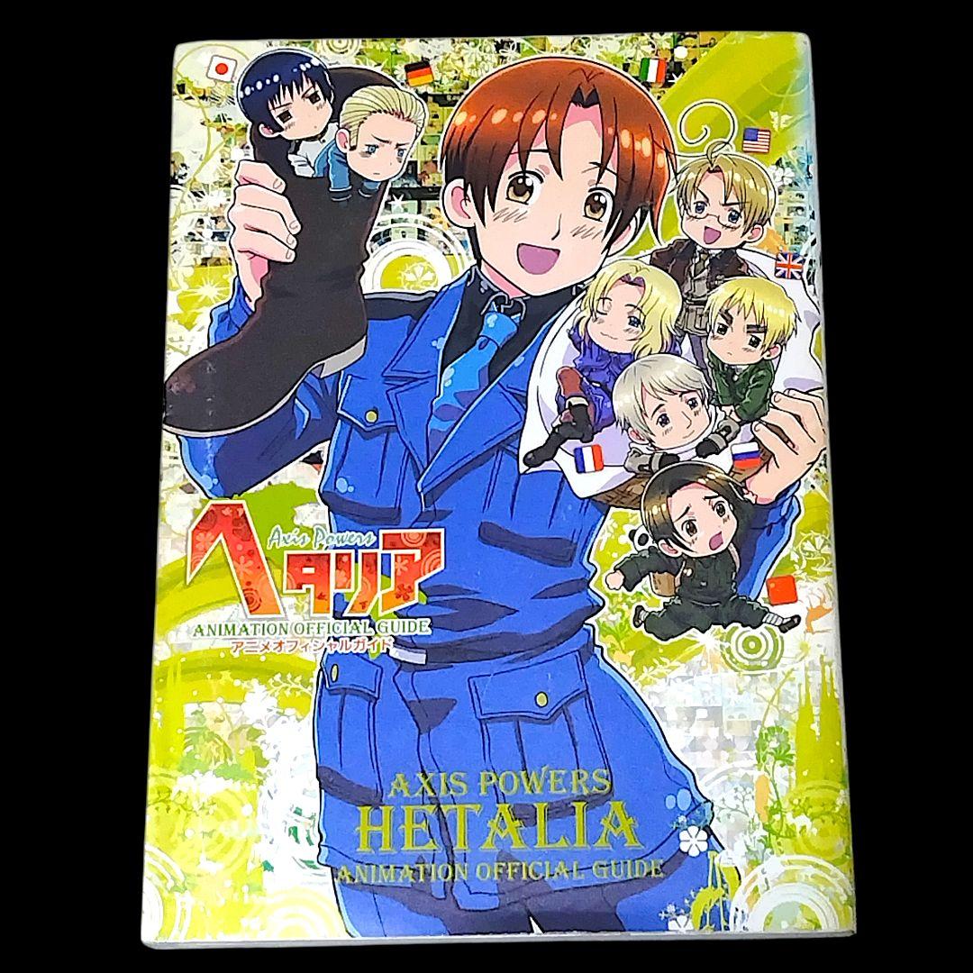 ヘタリア 全6巻 World☆Stars 全8巻 ギャングスタ 等 17冊セット