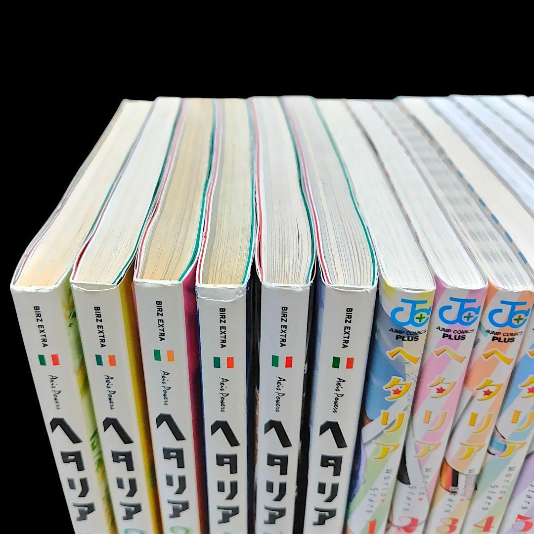 ヘタリア 全6巻 World☆Stars 全8巻 ギャングスタ 等 17冊セット