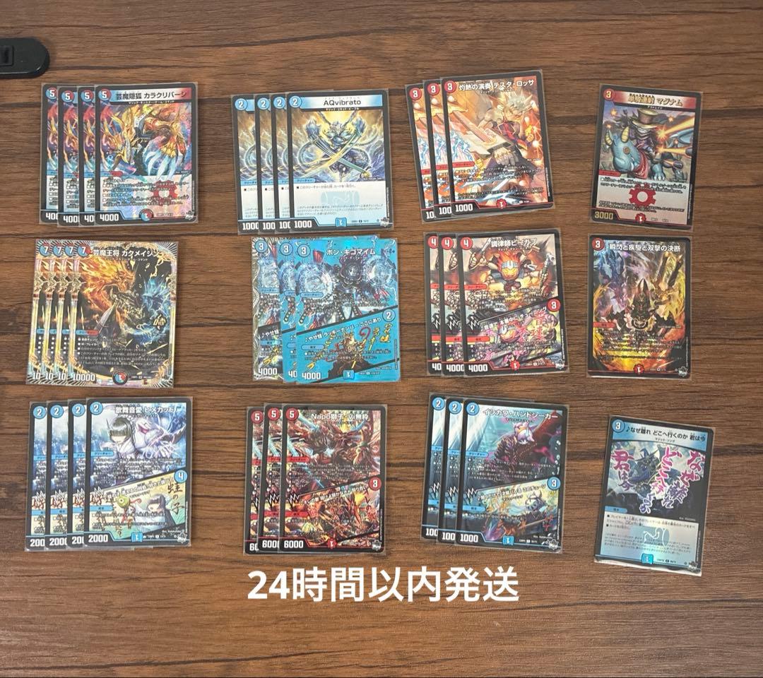 デュエマ　赤青マジック　デッキパーツ　一部4コン