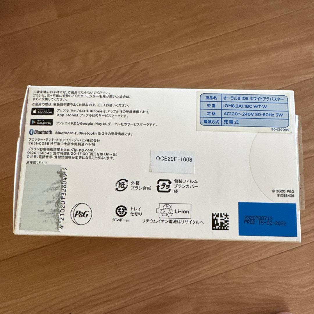 Oral-B iO 電動歯ブラシ 本体