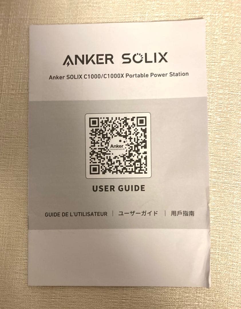 グッティムAnker Solix C1000 ポータブル電源　1056Wh