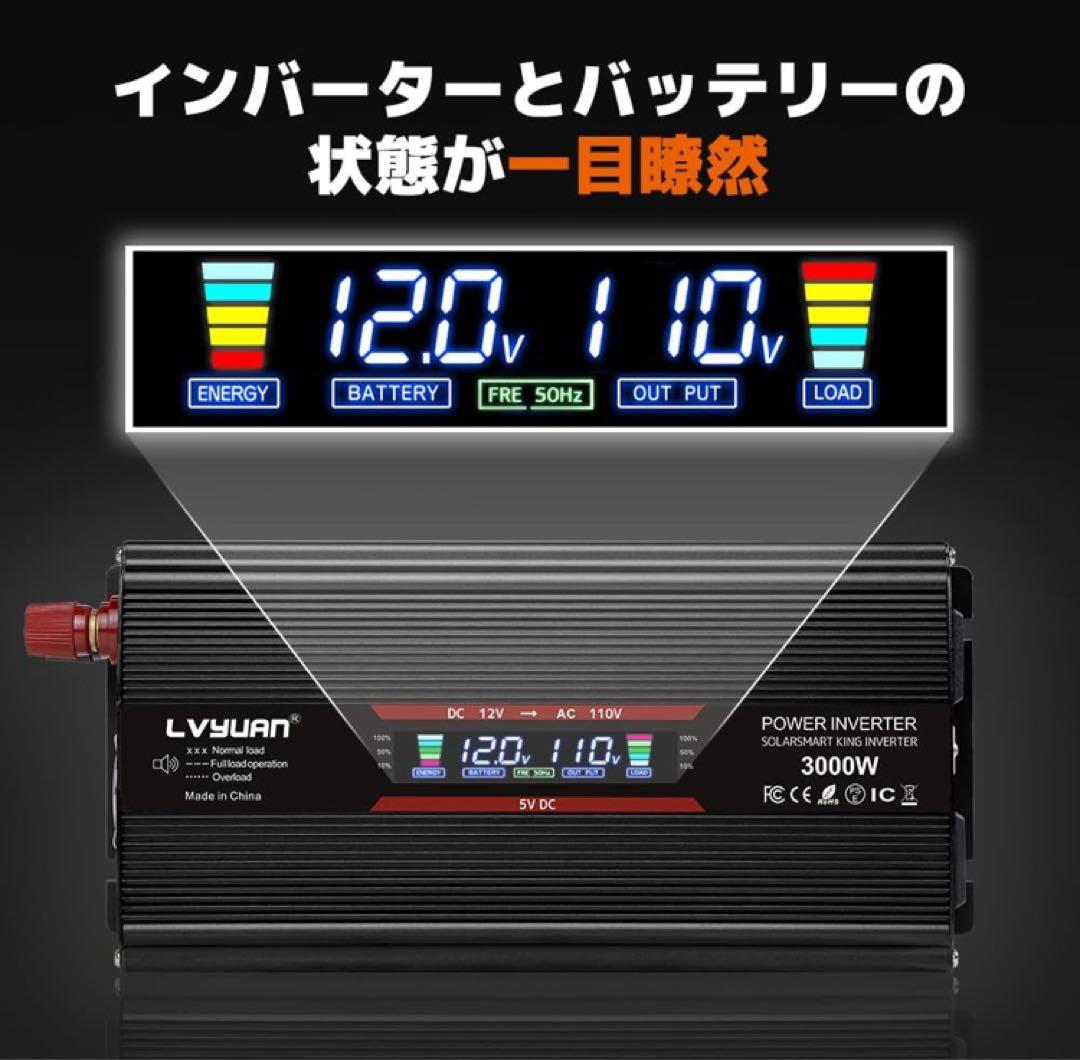 夏 キャンプ・防災・車中泊に！ 車載インバーター 12V/1500W 新品未使用