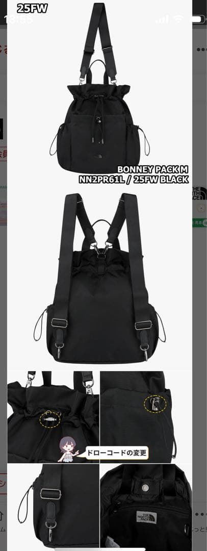 THE NORTH FACE ホワイトラベル　韓国ボニーバックM 黒25年　新品