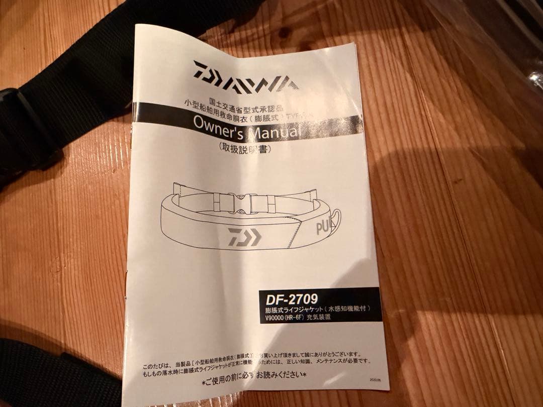 ダイワ(DAIWA)ウエストタイプ自動・手動膨脹式ライフジャケットDF-2709