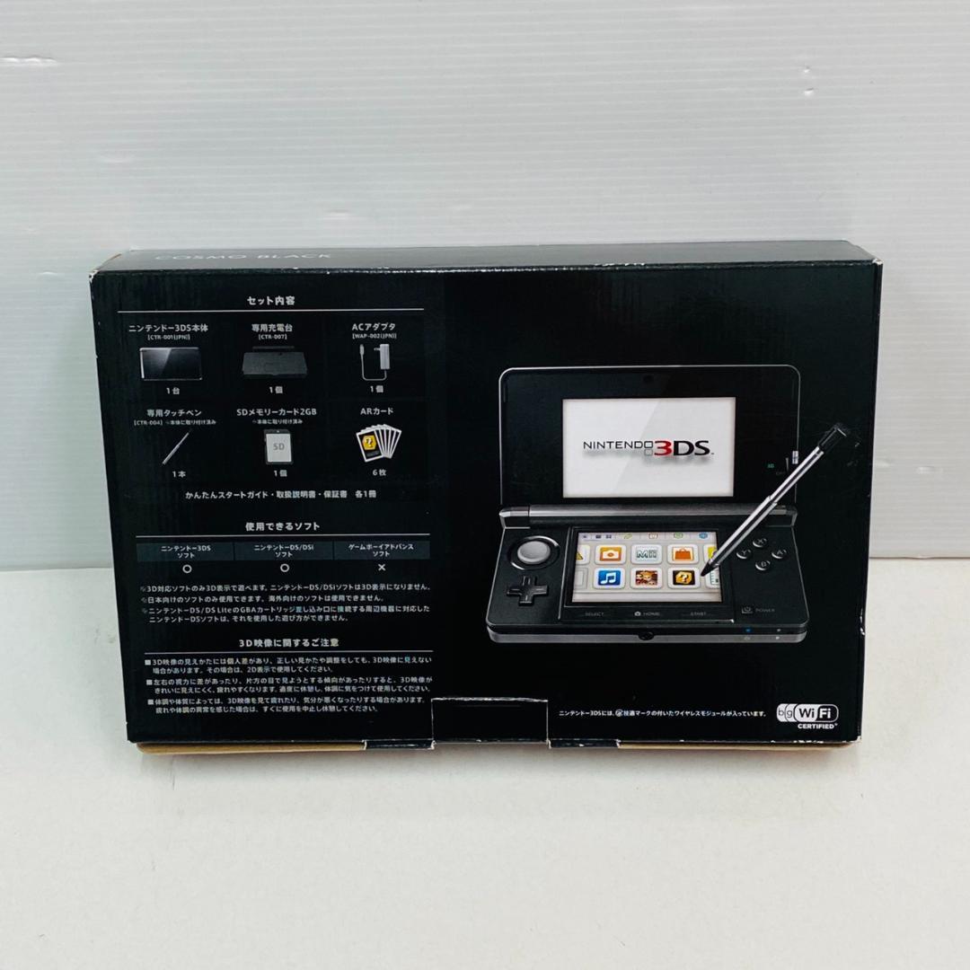 ★未使用品★極美品ニンテンドー3DS コスモブラック【生産終了】訳