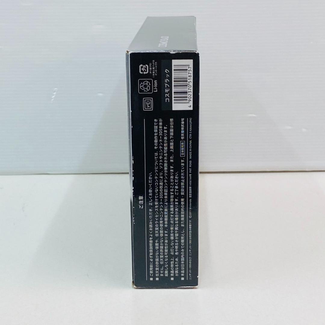 ★未使用品★極美品ニンテンドー3DS コスモブラック【生産終了】訳