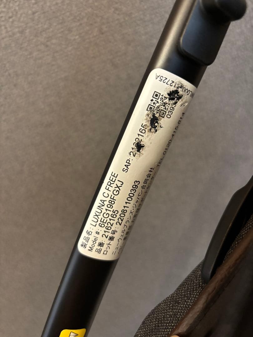 アップリカ　ラクーナクッションフリープラス　レインカバー付き