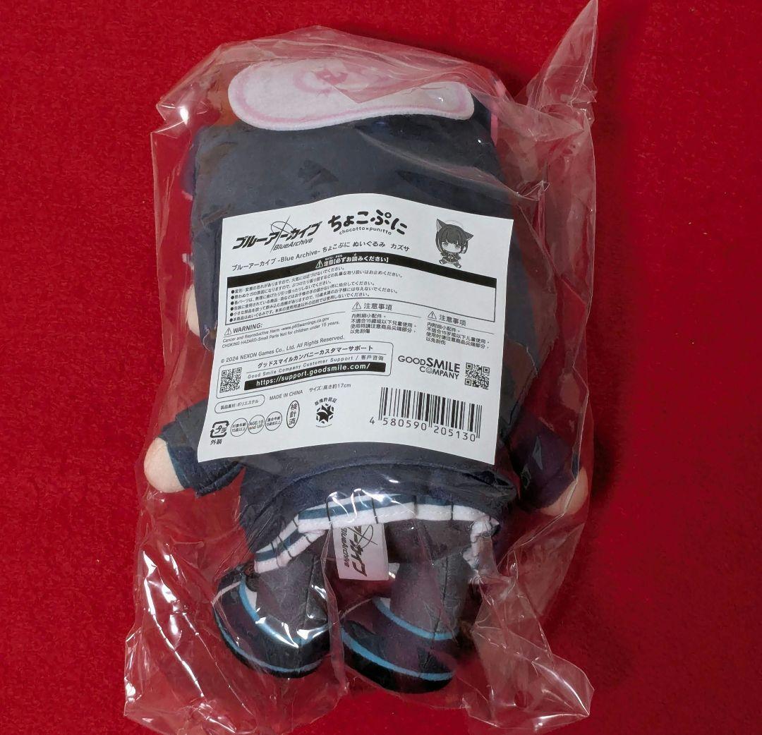 ブルーアーカイブ　ちょこぷにぬいぐるみ　カズサ