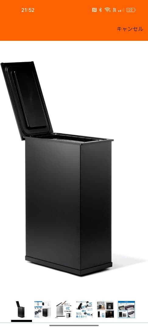 サンカ 【冷やすゴミ箱】 CLEAN BOX 20L ふた付き ブラック