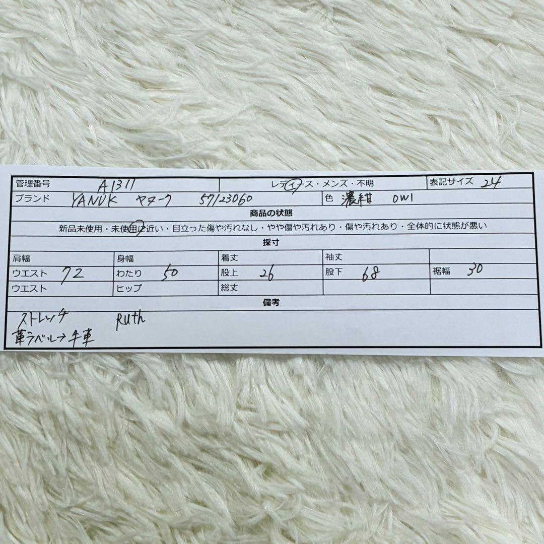 1311【極美品】YANUK ヤヌーク 57123060 デニム パンツ 24