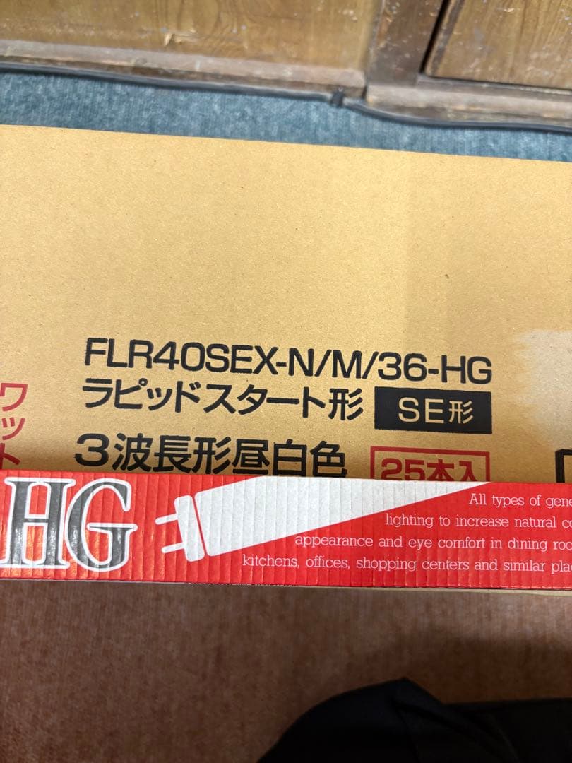 ホタルクス 蛍光灯三波長ラピッド ライフルック40Ｗ昼白色　11本