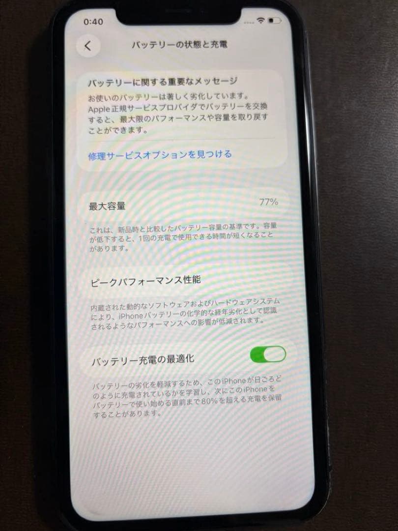iPhone11箱付きSIMフリー