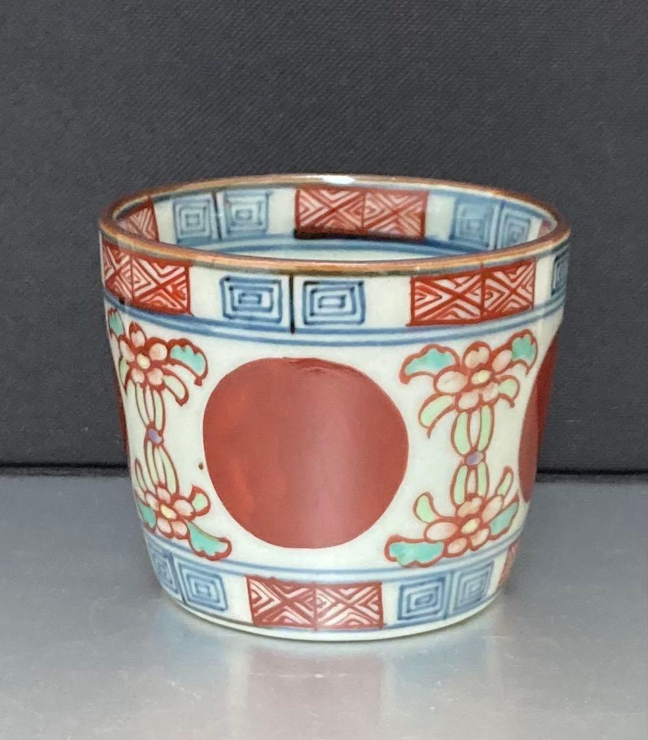 佐藤走波（五代）染錦　赤玉瓔珞文　蕎麦猪口