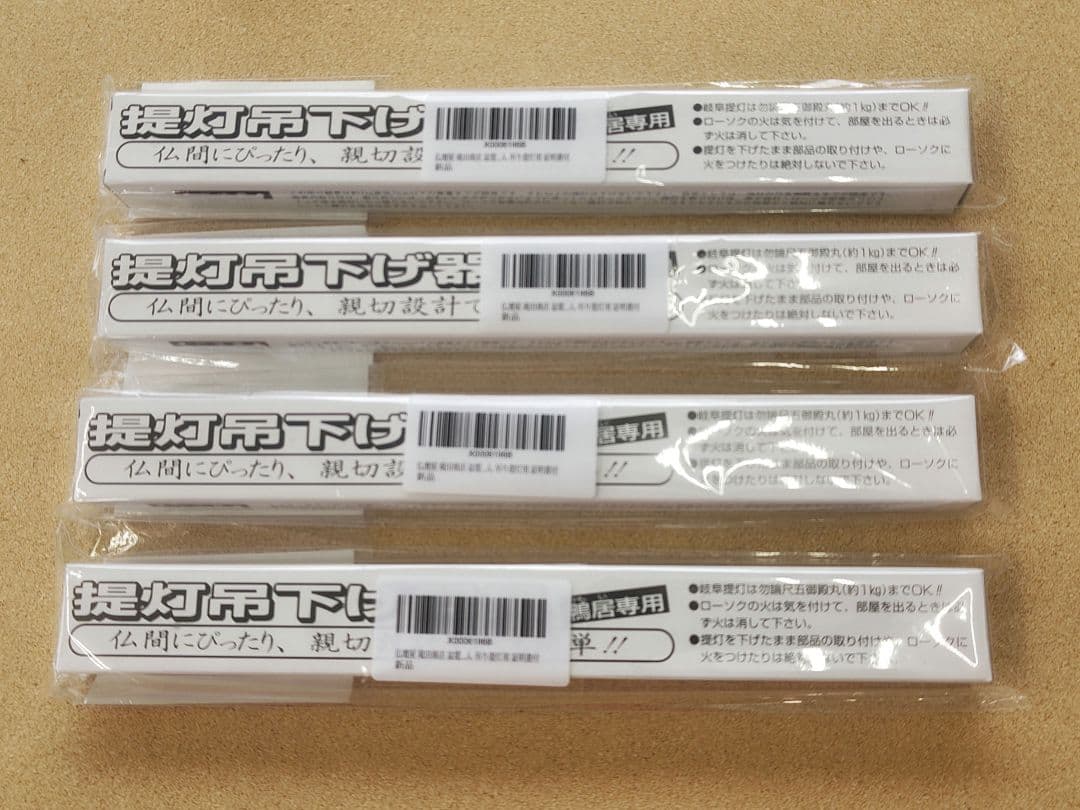 【仏壇屋 滝田商店】盆提灯 提灯吊り下げ金具 (鴨居専用)「スカイ」長さ30cm