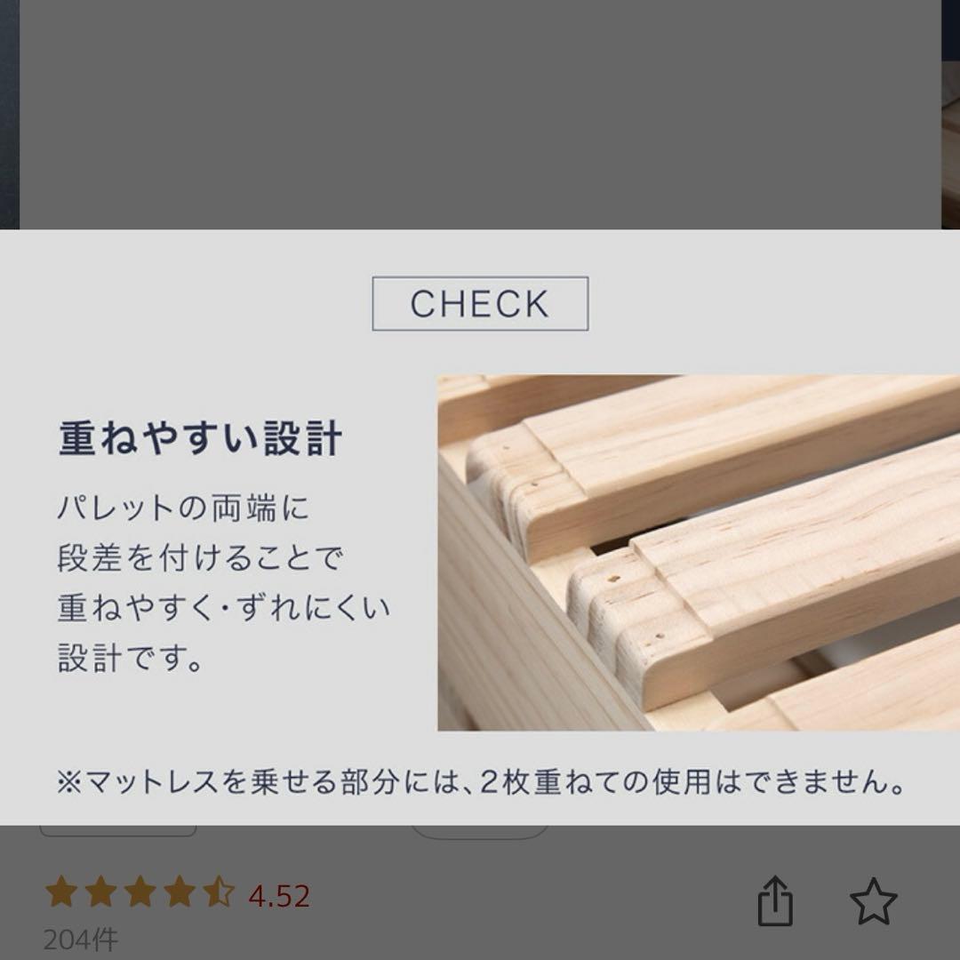ベッド　スノコ　パレット　ダブルベッド　セミダブルベッド　連結ベッド