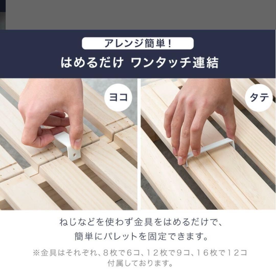 ベッド　スノコ　パレット　ダブルベッド　セミダブルベッド　連結ベッド