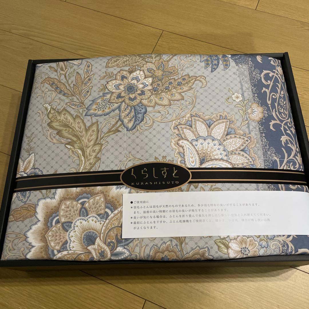 くらしすと 羽毛肌掛け布団 ギフトボックス入り