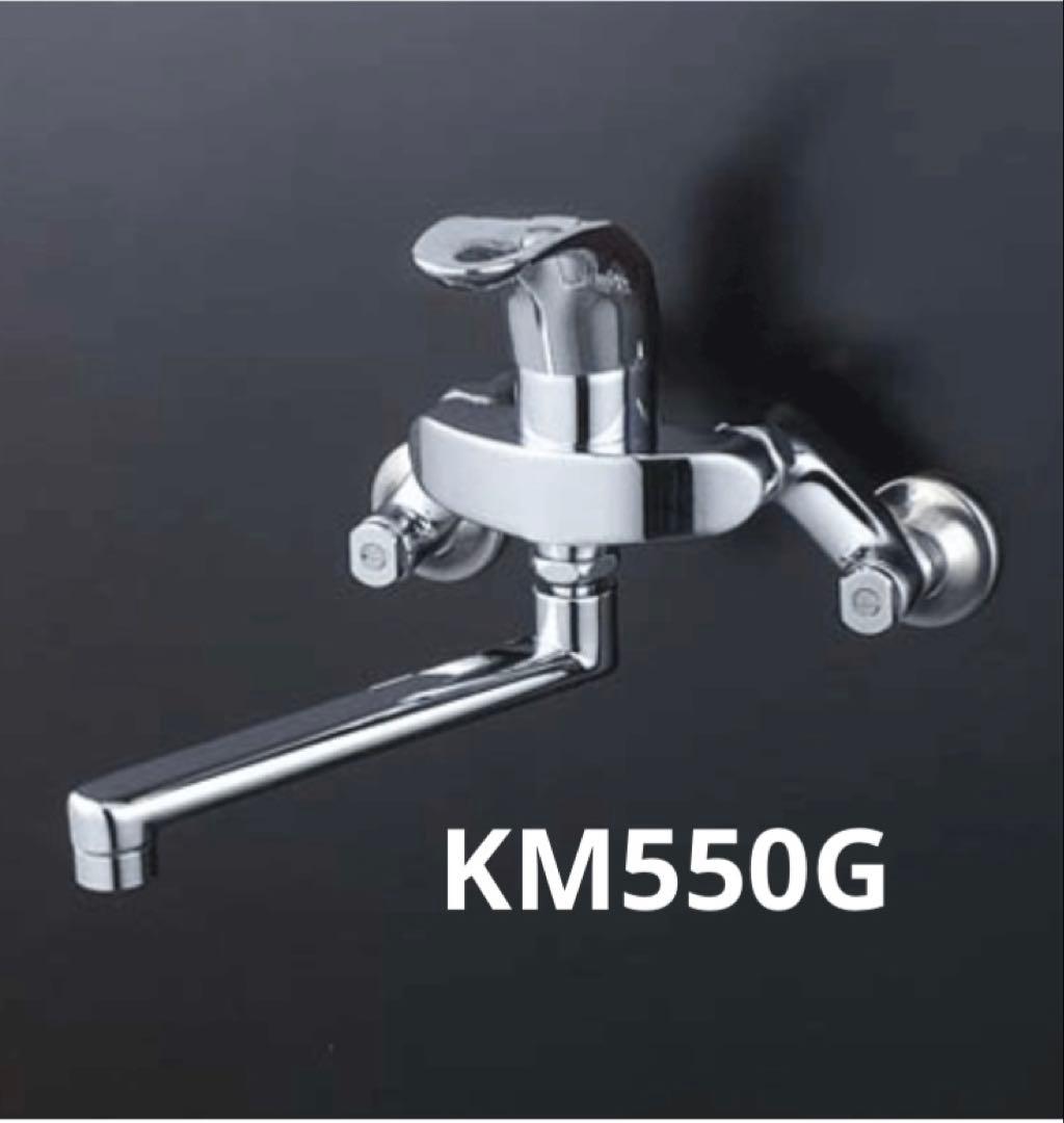 KVKシングルレバー式混合栓 品番 KM550G