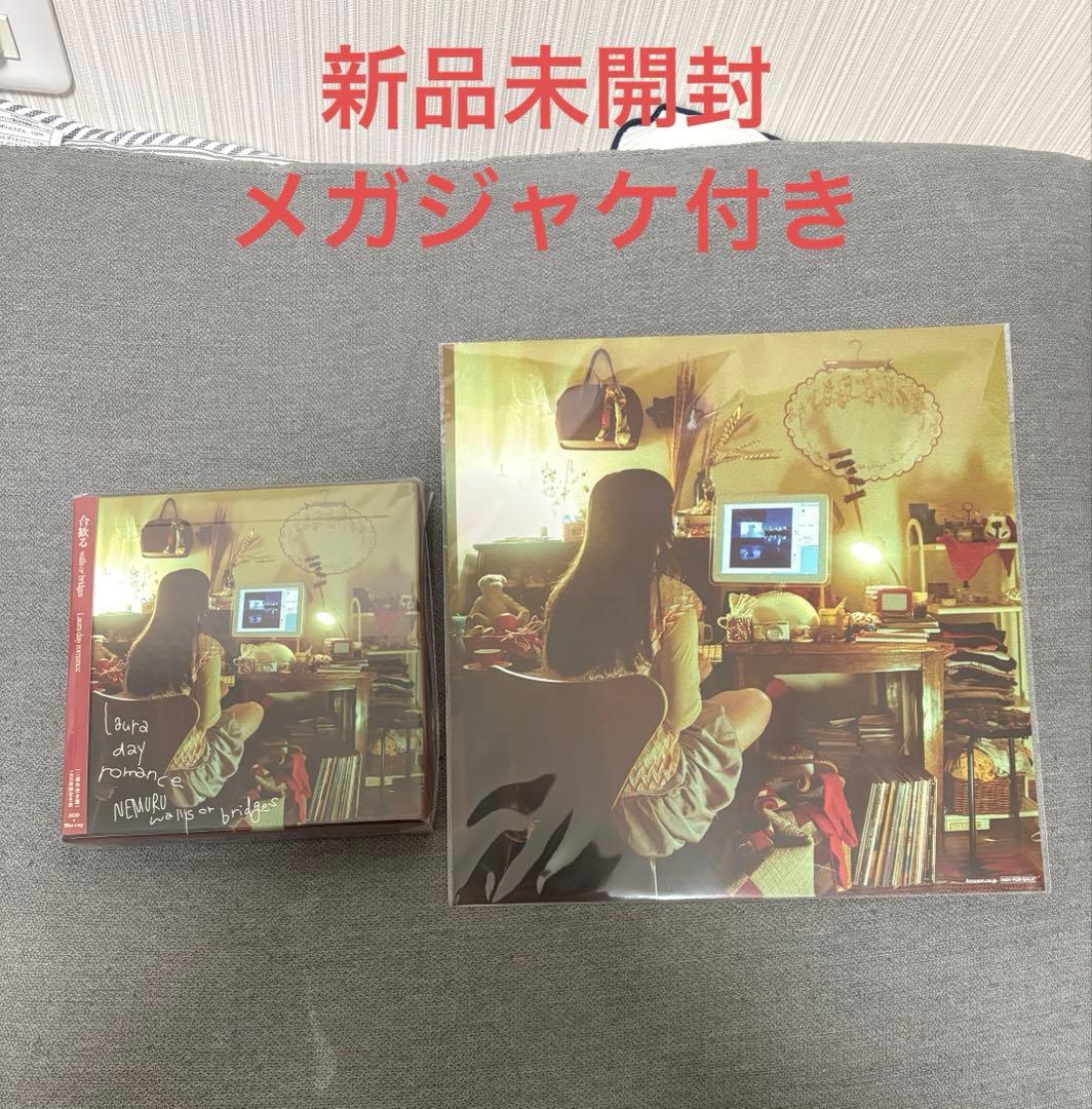 新品未開封 合歓る walls or bridges (メガジャケ付)