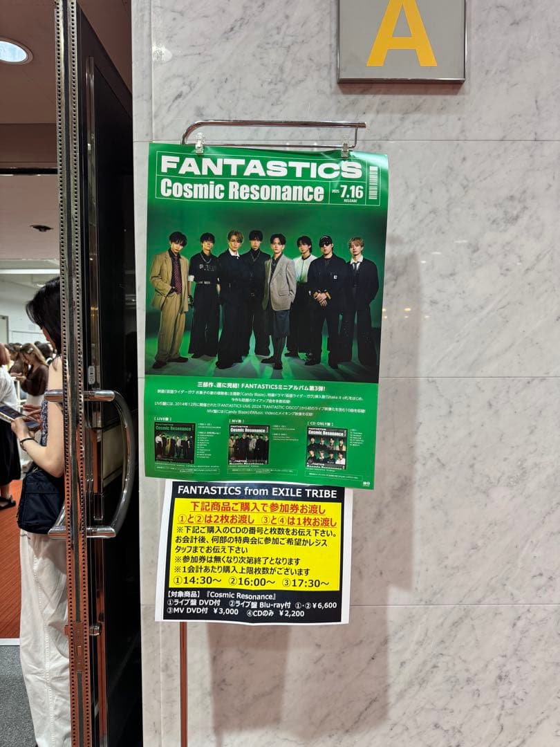 ファンタ リリイベ